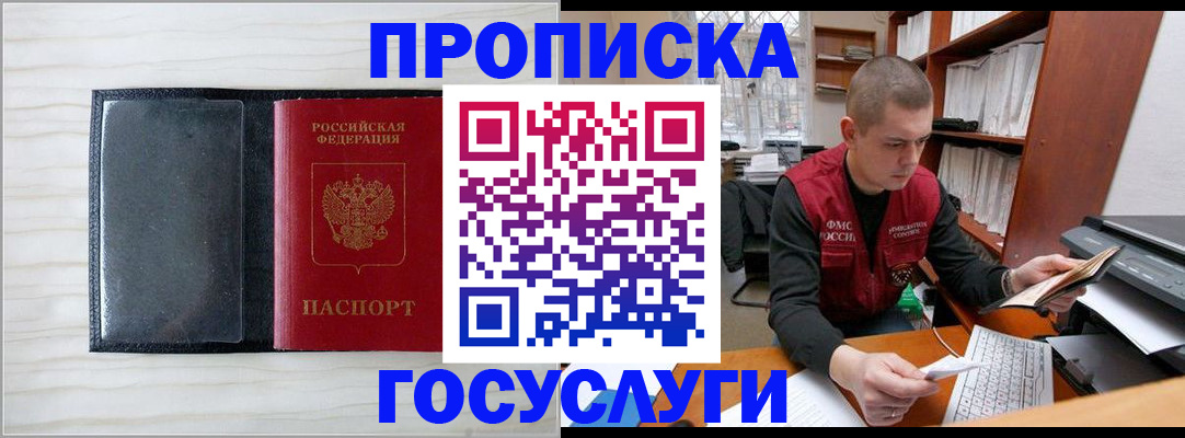 найти адрес прописки в Ангарске