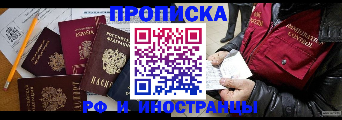 регистрация для школы в Ангарске