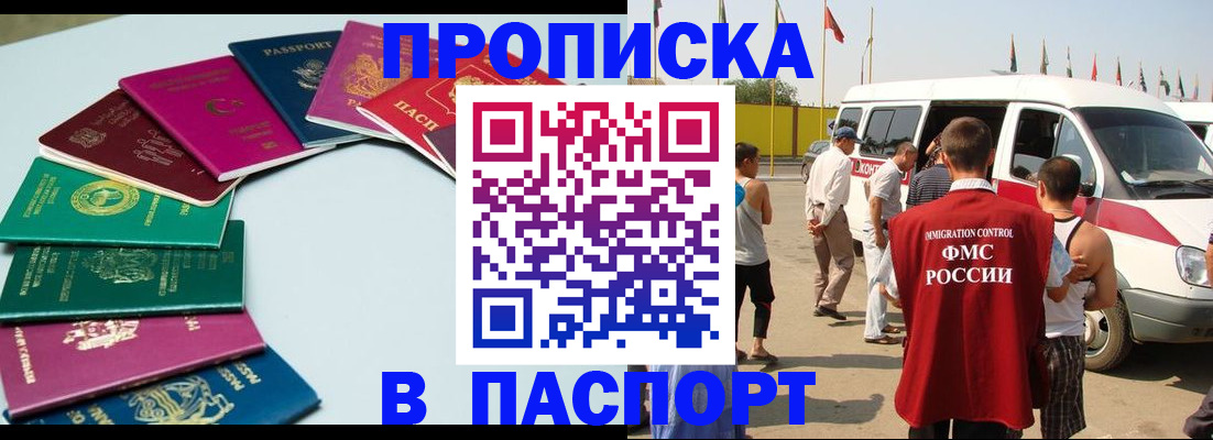 временная регистрация собственник в Ангарске
